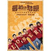 LJ-2835A 最初的梦想