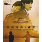SJ-51018A 不能说的秘密（BD50 珍藏版）