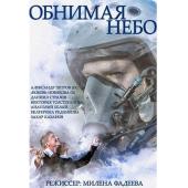 W2141 拥抱蓝天(2014)