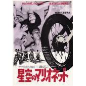 NF-00583 木偶的星空 