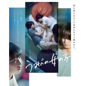 NF-00836 错位的青春