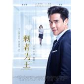 SJ-1975A 剩者为王 