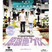 SJ-2890A 原谅他77次 