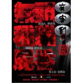 4GBD25C5360 有客到