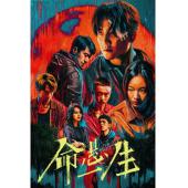 LG-G5730 命悬一生(2025)【TV全集+幕后花絮+特辑】 