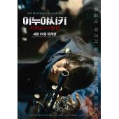 4GBD25A2078 犬舍 真人版