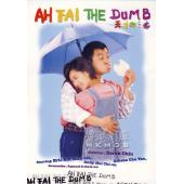 NF-00964 天才与白痴（1997） 