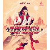 SJ*00023 倚天屠龙记之魔教教主