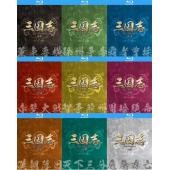 LG-287 新三国(2010)【日版蓝光共95集全+幕后花絮+OST专辑】