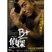 4GBD25C7074 B+侦探