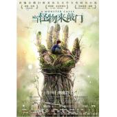 LJ-3779A 当怪物来敲门 