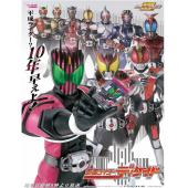 W4124 假面骑士帝骑+时王+特别篇(2009)