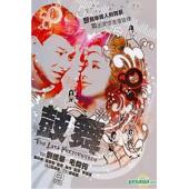 W7088 鼓舞【刘德华】‎(1985)