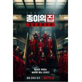 TW-2582	纸钞屋(韩版)【2碟】