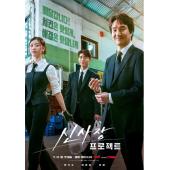 LG-H5682 申社长计划（2025）