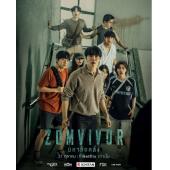 LG-M5681 迷尸校园(2025) 