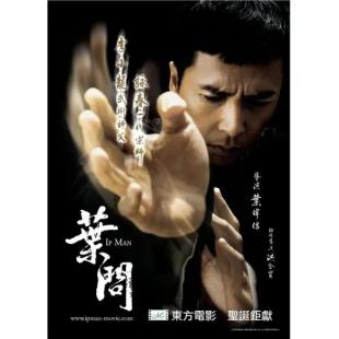 4GBD258354 叶问1-2