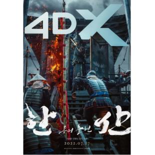 LJ-4839A 闲山：龙的出现