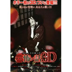 4GBD25A9376 真实恐怖故事