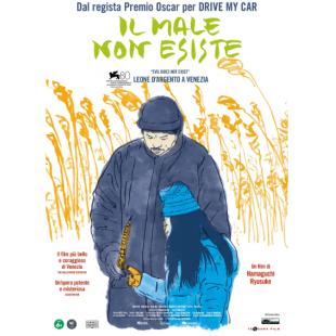 SJ-11678 邪恶不存在 