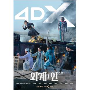 LJ-6542A 外星+人2 