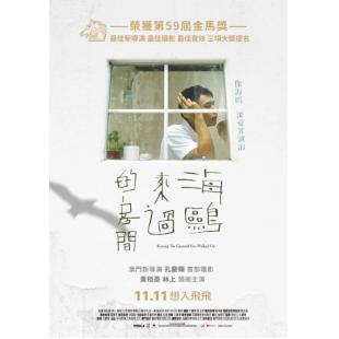 TW-4460	海鸥来过的房間