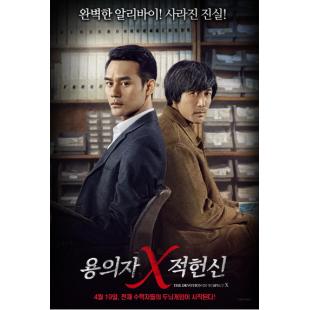 SJ-11945A 嫌疑人X的献身（2017中国版）