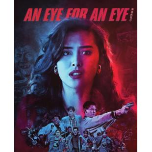 SJ-5759B 血洗红花亭（全新修复版）（第二版）