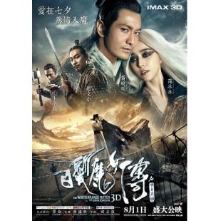 SJ-0717A 白发魔女传之明月天国