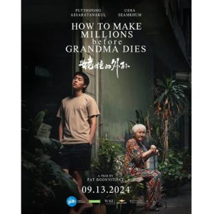 SJ-12196A 姥姥的外孙