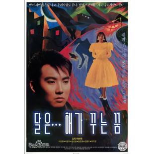 SJ-3306A 月亮是太阳做的梦 