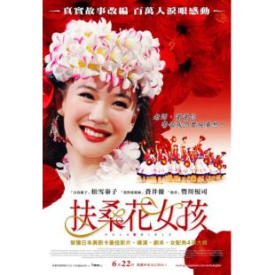 SJ-12353A 扶桑花女孩 