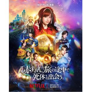 SJ-11828A 神探小红帽 