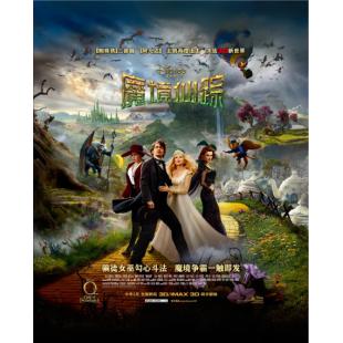 LBD-U1373 魔境仙踪  