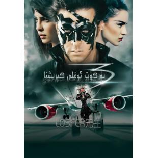 LBD-U2357 印度超人3 