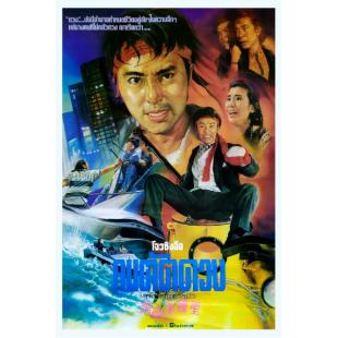 SJ-12506A 无敌幸运星