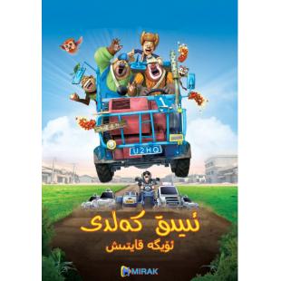 4GBD25C6788 熊出没之过年（2BD）