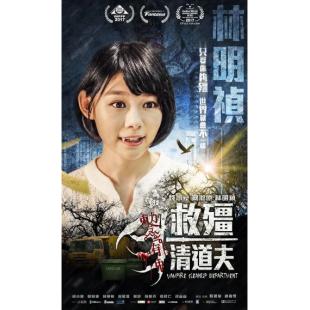 4GBD25C4908 救僵清道夫