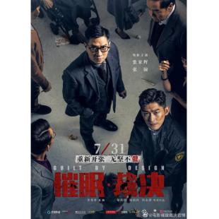 LJ-1429A 催眠·裁决