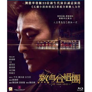 TW-0888 热血合唱团 