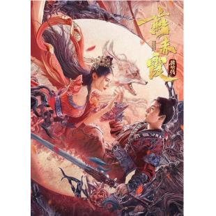 TW-1247	燕赤霞猎妖传 