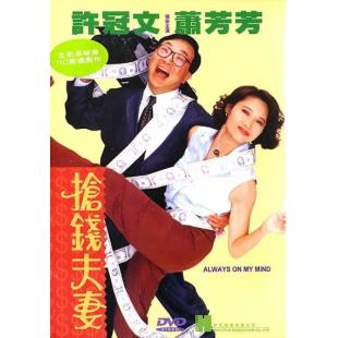 SJ-12696A 抢钱夫妻