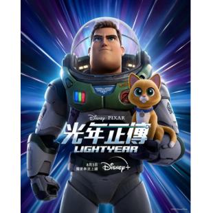 TW-2663	光年正传 