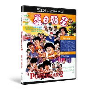 SJ-42344A 夏日福星（UHD+BD25 4K修复版）