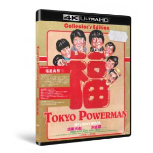 SJ-42343A 福星高照（4K修复版） 