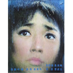 W9245 巴山夜雨‎(1980)（中国电影精品修复系列）	