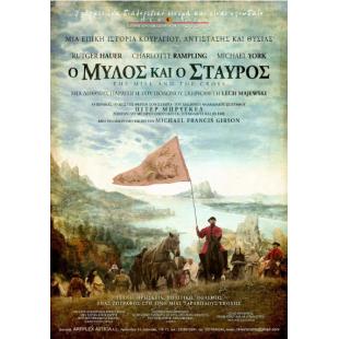 SJ-5414A 磨坊与十字架