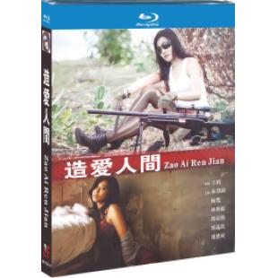 NF-02310 造爱人间 