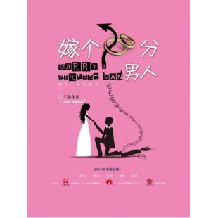 4GBD25C9153 嫁个100分男人