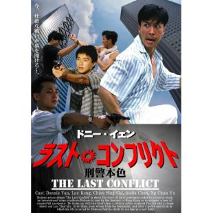 TW-5860	刑警本色‎ 